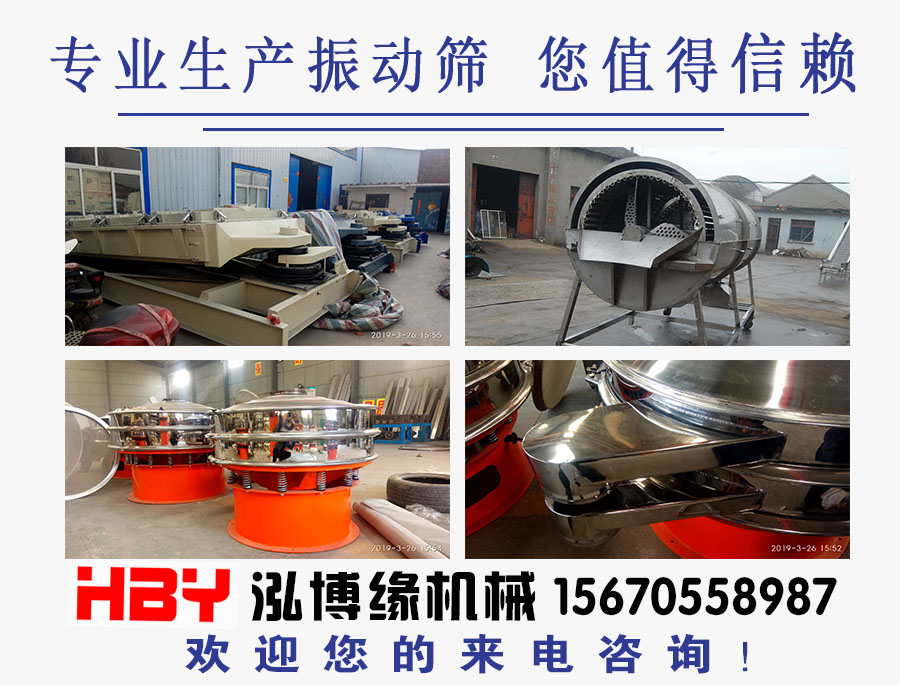 SZF直線篩粉機(jī)都應(yīng)用在哪些領(lǐng)域？？