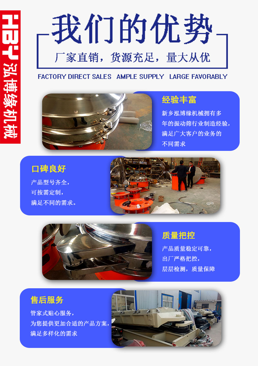 藥粉高效直排篩粉機在西藥粉中的應(yīng)用??！