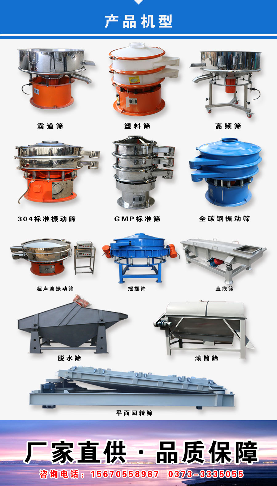 振動篩粉機在使用時漏料的怎么辦？