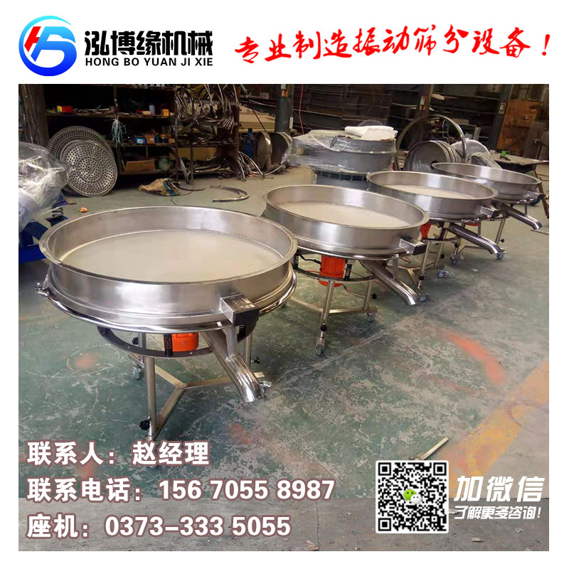 酵母液、酵母粉用什么設(shè)備 可以進(jìn)行篩分？泓博緣廠家告訴您