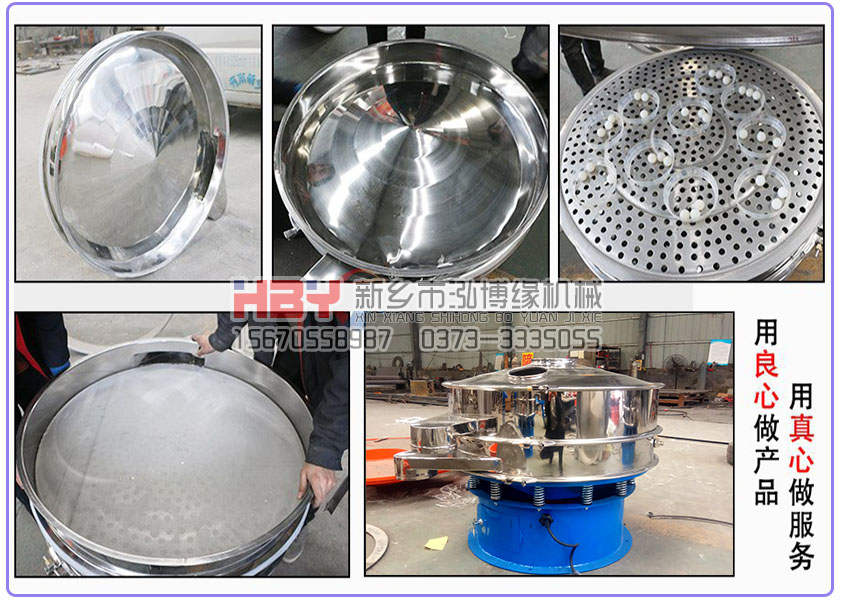 提高篩粉機(jī)處理量的方法有哪些？  篩粉機(jī)廠家告訴您